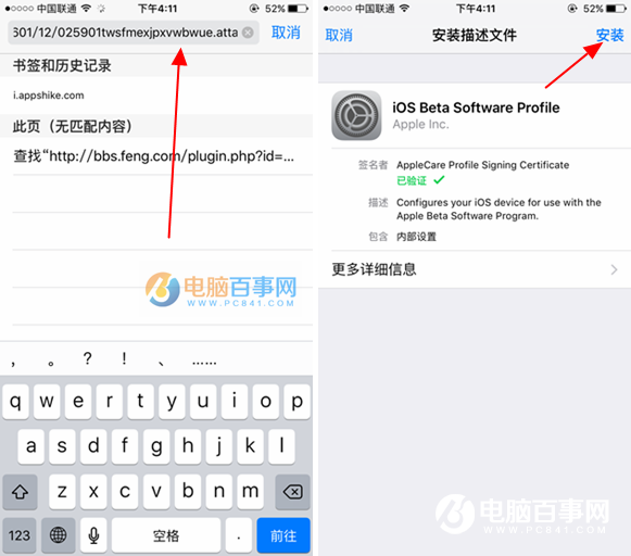 iOS9.3.2beta公測版怎麼升級 iOS9.3.2beta公測版升級教程