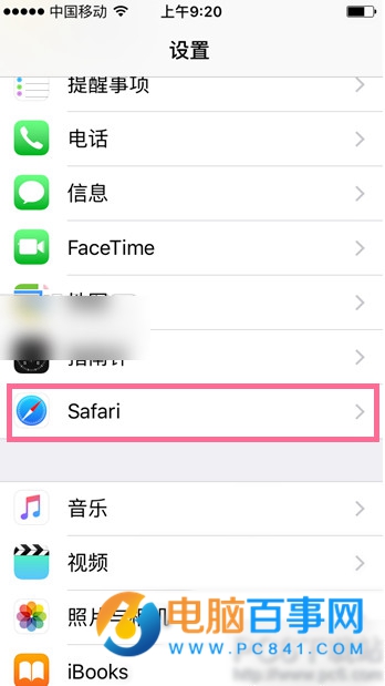 iPhoneSE Safari浏覽器密碼怎麼刪除 iPhoneSE Safari密碼刪除方法