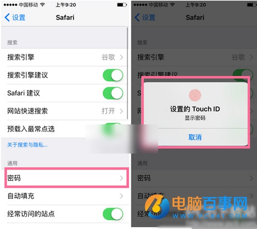 iPhoneSE Safari浏覽器密碼怎麼刪除 iPhoneSE Safari密碼刪除方法