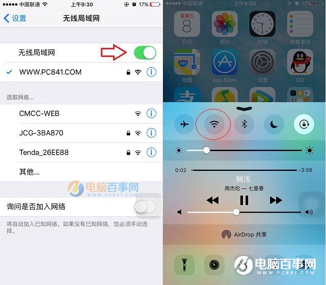 iPhone SE怎麼省電 史上最全iPhone SE省電攻略