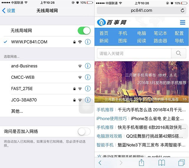 iPhone SE怎麼連接Wifi 蘋果iPhone SE連Wifi免費上網教程