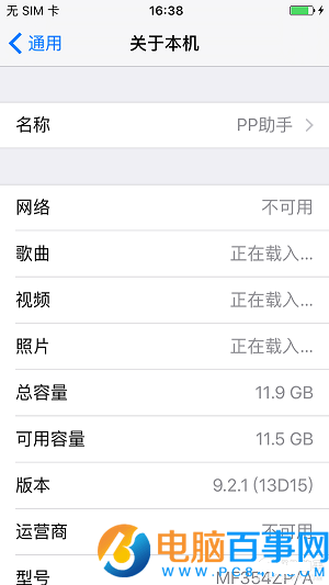 iOS9.3.1值得升級嗎？iOS9.3.1降級iOS9.2.1教程