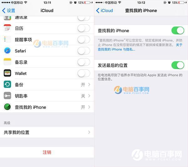 iPhone丟失後如何關閉Apple Pay iPhone丟失後關閉Apple Pay方法