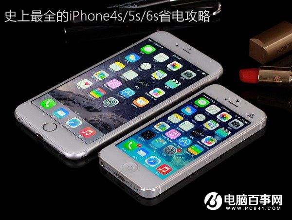 iPhone怎麼省電 史上最全的iPhone4s/5s/6s省電攻略