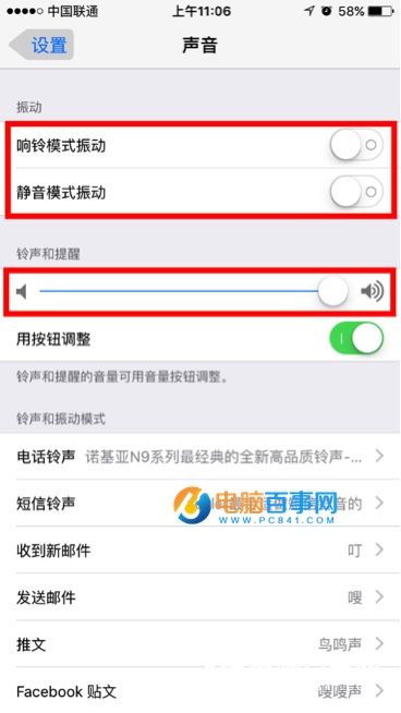 iPhone怎麼省電 史上最全的iPhone4s/5s/6s省電攻略