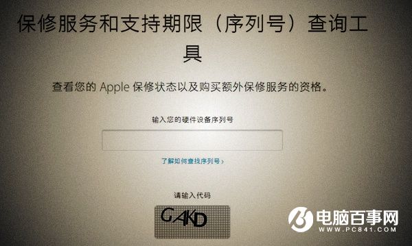 怎麼辨別iPhone SE是翻新機 鑒別翻版iPhone SE方法