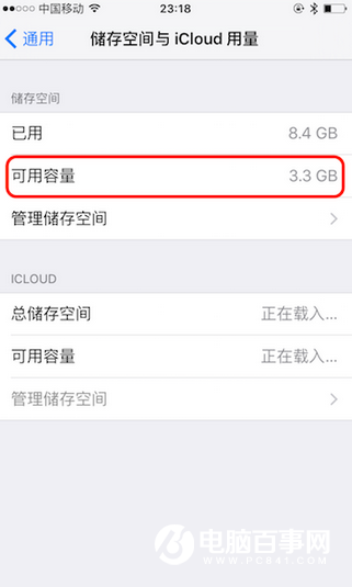 iPhone如何將內存從537MB秒變3.3GB  iPhone內存擴大教程