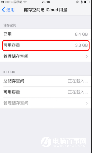 iPhone如何將內存從537MB秒變3.3GB  iPhone內存擴大教程