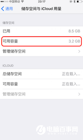 iPhone如何將內存從537MB秒變3.3GB  iPhone內存擴大教程