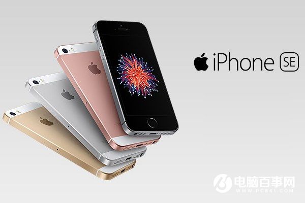 iPhone SE和iPhone 6S哪個好 iPhone SE與6S區別對比