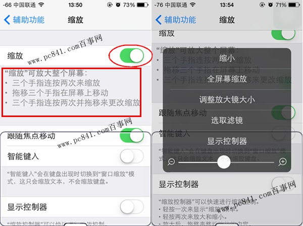 iPhone SE怎麼縮放屏幕 iPhone SE屏幕縮放設置方法