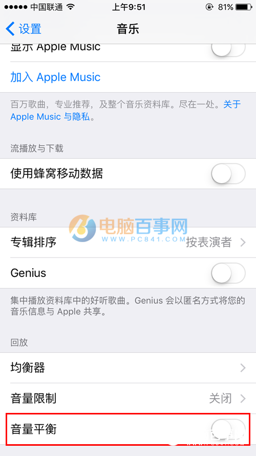 教你提升iPhone為CD級音質 iPhone SE音樂設置教程