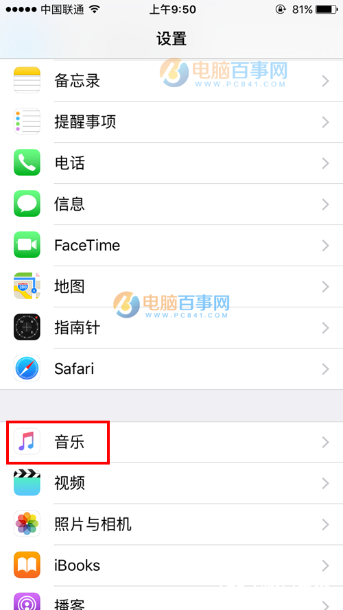 教你提升iPhone為CD級音質 iPhone SE音樂設置教程