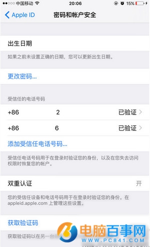 ios9.3雙重認證怎麼開啟 ios9.3雙重認證開啟教程