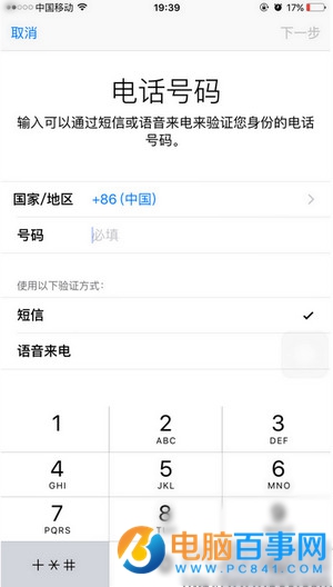 ios9.3雙重認證怎麼開啟 ios9.3雙重認證開啟教程