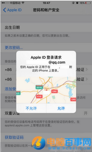 ios9.3雙重認證怎麼開啟 ios9.3雙重認證開啟教程