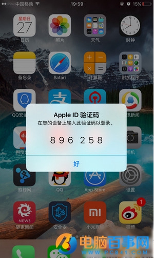 ios9.3雙重認證怎麼開啟 ios9.3雙重認證開啟教程