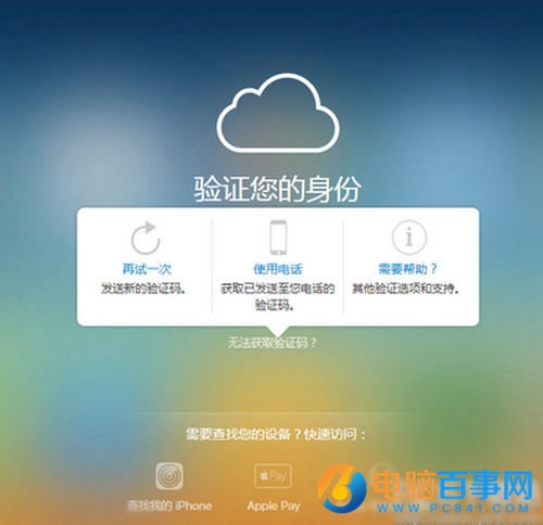 ios9.3雙重認證怎麼開啟 ios9.3雙重認證開啟教程