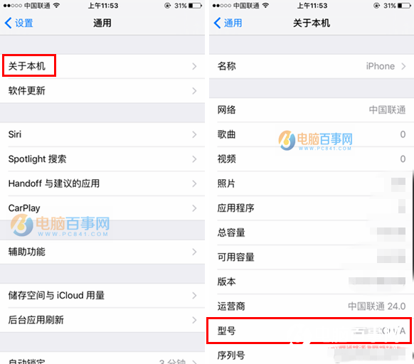 iphone SE怎麼辨別行貨 iphone SE行貨查詢方法