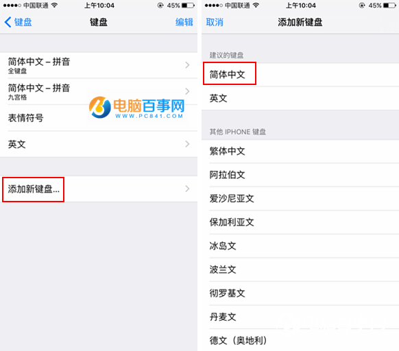 iPhone SE手寫輸入法怎麼設置 iPhoneSE手寫輸入法設置教程