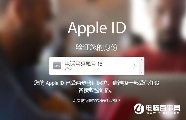 怎麼看Apple ID是否被盜 Apple ID被盜原因與解決辦法