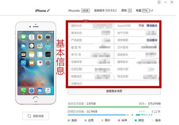 怎麼看Apple ID是否被盜 Apple ID被盜原因與解決辦法