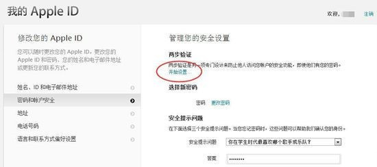 怎麼看Apple ID是否被盜 Apple ID被盜原因與解決辦法