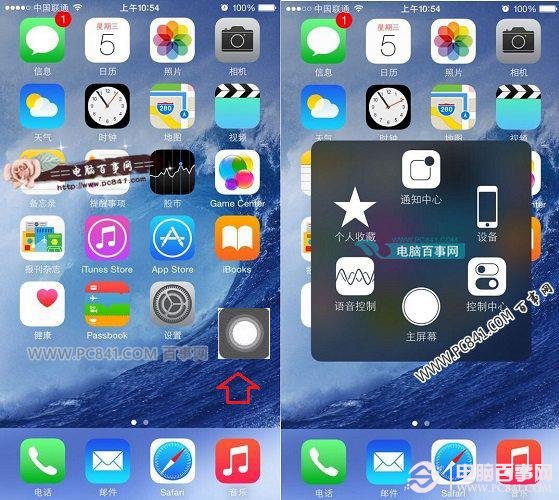 iPhoneSE小白點怎麼開啟 iPhoneSE虛擬Home鍵設置方法