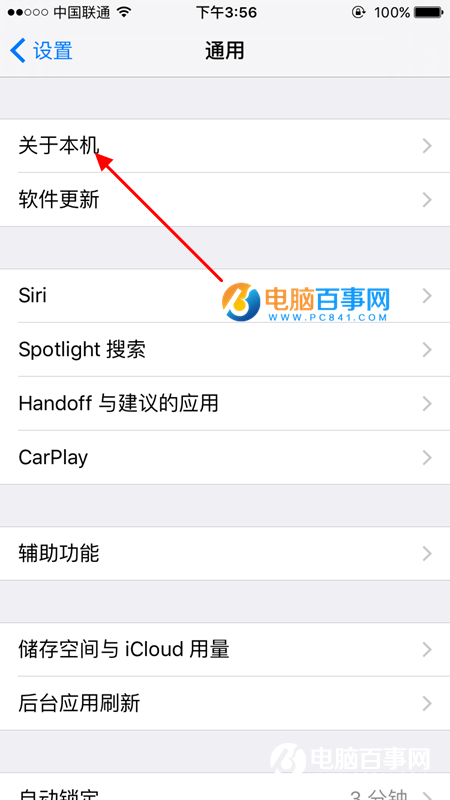 iPhone SE序列號怎麼看 iPhone SE序列號在哪