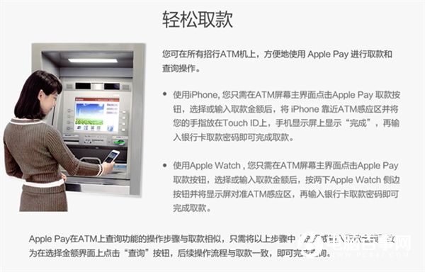 Apple pay怎麼在招商銀行ATM機上取款 招商銀行ATM機Apple Pay取款流程