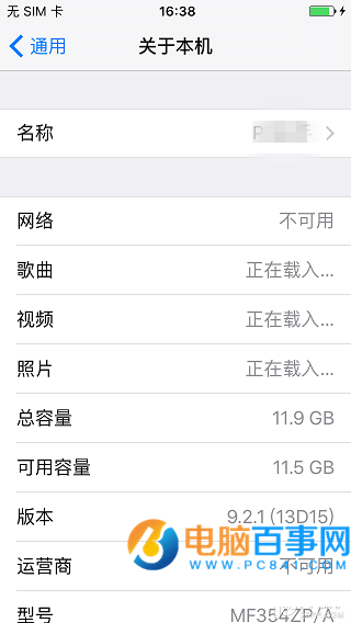 iOS9.3正式版怎麼降級？iOS9.3降級iOS9.2.1教程