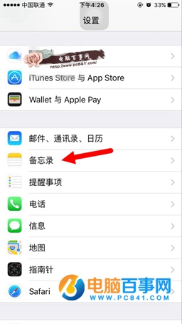 ios9.3備忘錄鎖密碼忘記怎麼辦 ios9.3備忘錄鎖怎麼重設密碼