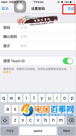 ios9.3備忘錄鎖密碼忘記怎麼辦 ios9.3備忘錄鎖怎麼重設密碼