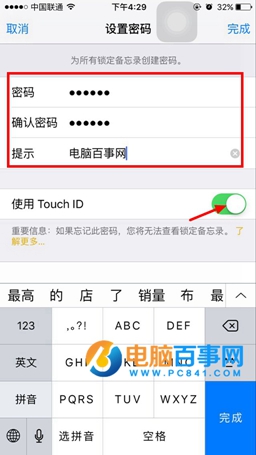 ios9.3備忘錄鎖怎麼用 ios9.3備忘錄鎖密碼設置教程