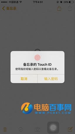 ios9.3備忘錄鎖怎麼用 ios9.3備忘錄鎖密碼設置教程