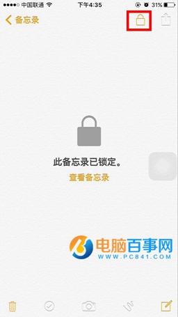 ios9.3備忘錄鎖怎麼用 ios9.3備忘錄鎖密碼設置教程