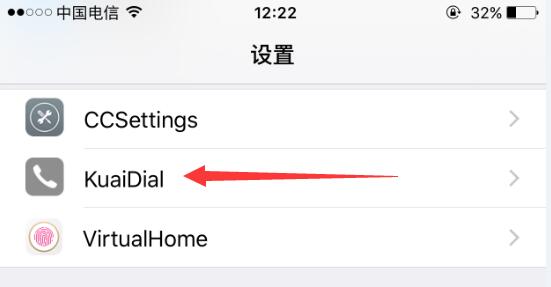 iPhone必備技巧：教你越獄後安裝kuaidial實現顯示來電歸屬地