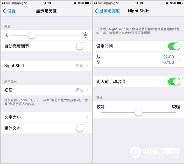 iOS9.3 night shift在哪  iOS9.3 night shift功能怎麼用