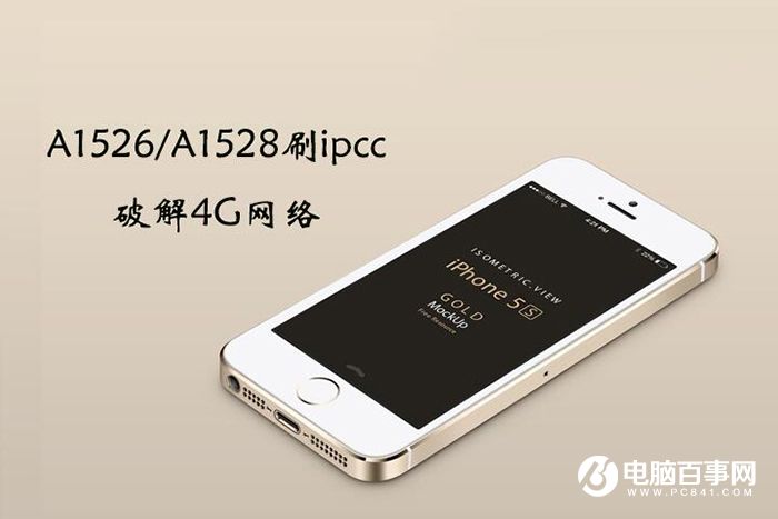 iOS9系統不越獄A1526 A1528刷ipcc破解移動和聯通4G