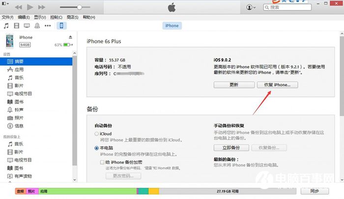 iOS9系統不越獄A1526 A1528刷ipcc破解移動和聯通4G