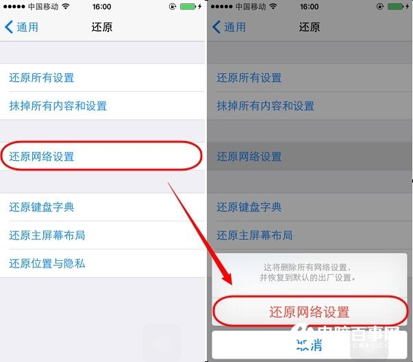 AppStore打開空白無法連接無法下載怎麼辦？