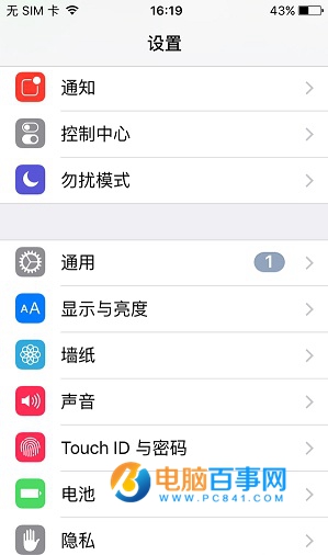 iOS9.1越獄去除設置角標/軟件更新提醒教程