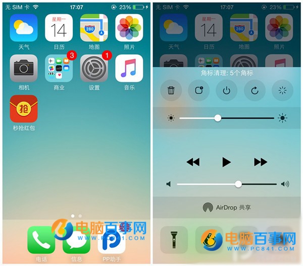iOS9.1越獄去除設置角標/軟件更新提醒教程