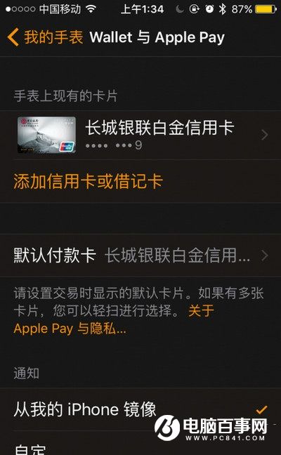 綁定apple pay一直顯示激活中怎麼辦 綁定apple pay顯示激活中解決方法