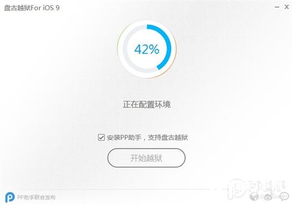 iOS9.1怎麼越獄 盤古iOS9.1完美越獄教程