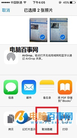 iOS9怎麼隱藏照片  iOS9隱藏照片與恢復隱藏照片教程