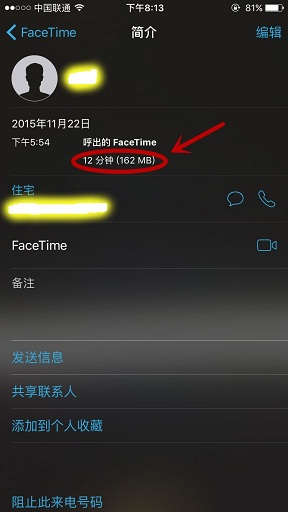 FaceTime用了多少4G流量怎麼查看