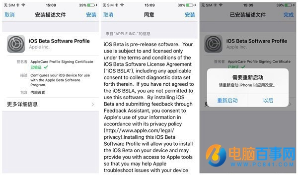 iOS9.3 beta6怎麼升級？iOS9.3 beta6升級教程