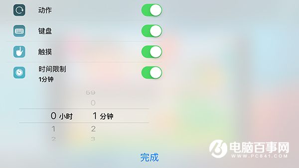 蘋果設備怎麼限制iPhone、ipad玩手機游戲的時間