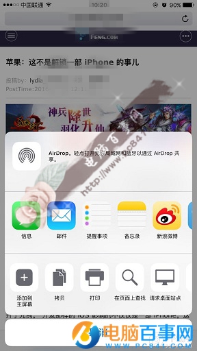 如何用3D Touch導出PDF文件  iOS9新技能Get